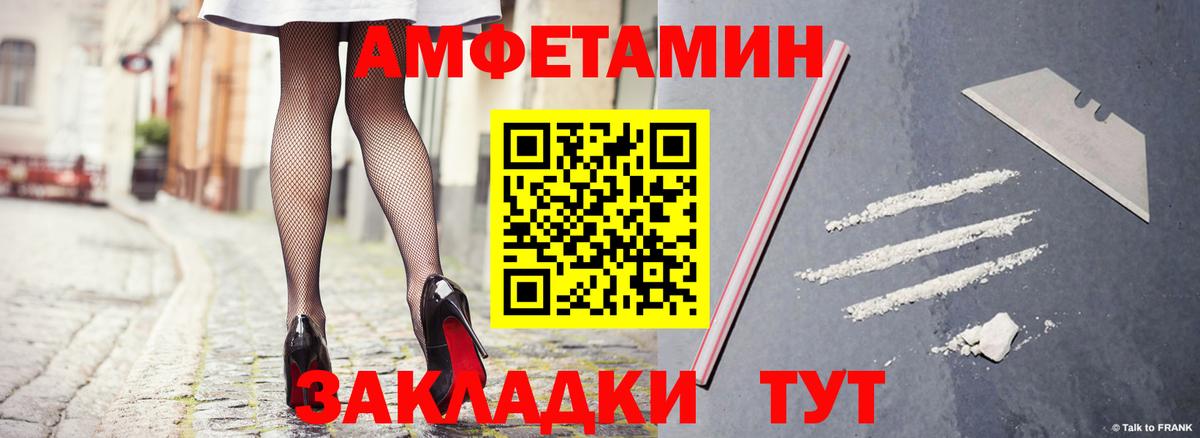 АМФЕТАМИН VHQ Кореновск