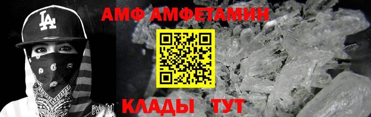 Амфетамин  АМФ Premium  Вход с VPN  Кореновск 