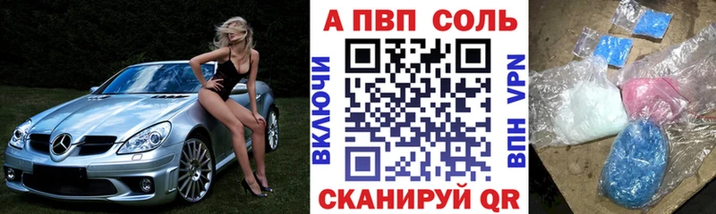 Alpha-PVP кристаллы  Кореновск 
