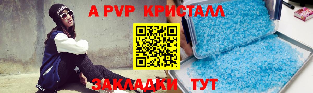 A-PVP СК КРИС  наркошоп  APVP  Кореновск  A-PVP VHQ 