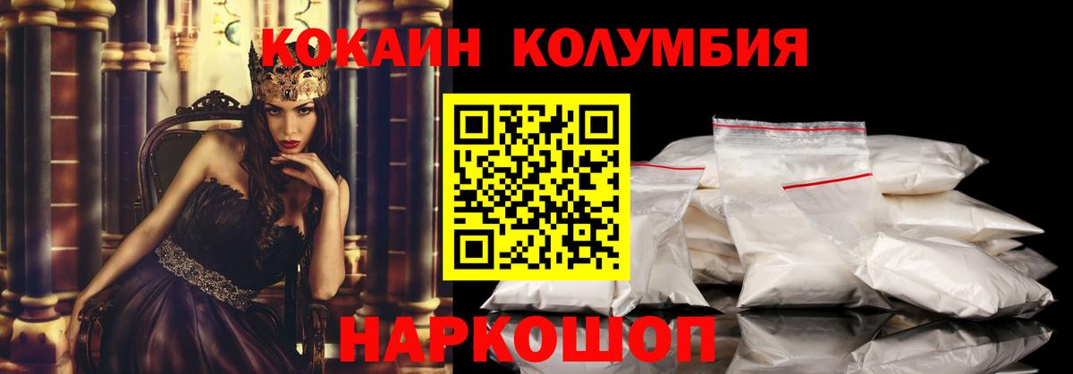 Кокаин  COCAIN Боливия  Кокаин Эквадор  Вход с VPN  Кореновск 