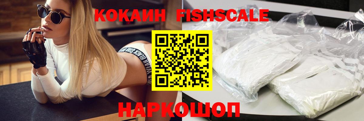 COCAIN VHQ  Cocaine  Кореновск  Кокаин 97% 