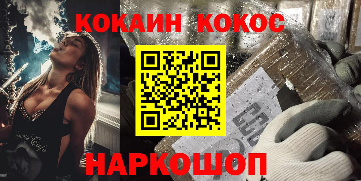 Cocaine 98% Кореновск