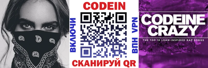 Кодеиновый сироп Lean напиток Lean (лин)  Кореновск 