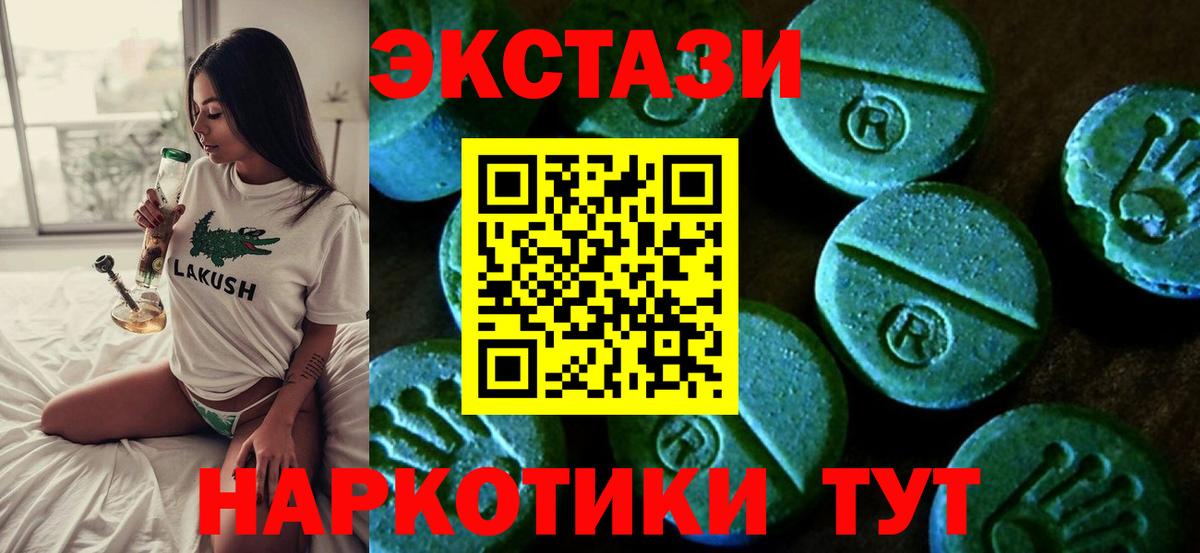 ЭКСТАЗИ VHQ  мориарти клад  Вход с VPN  ЭКСТАЗИ  Кореновск  ЭКСТАЗИ XTC 