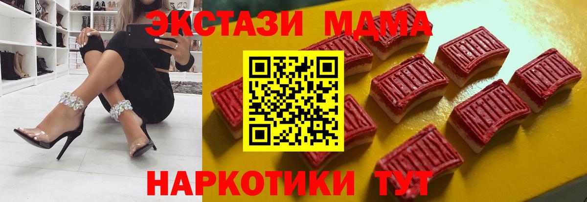 Ecstasy 300 mg  Ecstasy 280 MDMA  ЭКСТАЗИ  Кореновск 