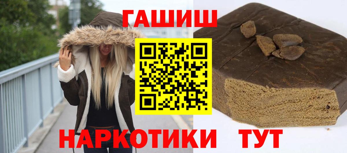 Кореновск  Гашиш  Вход с VPN  Гашиш ice o lator  ГАШИШ 40% ТГК 