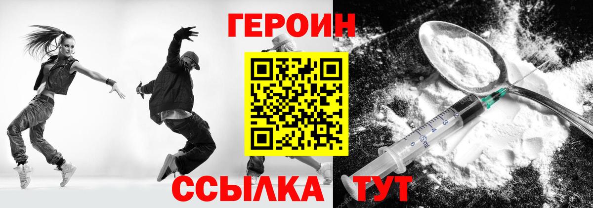 ГЕРОИН  Кореновск  ГЕРОИН афганец 