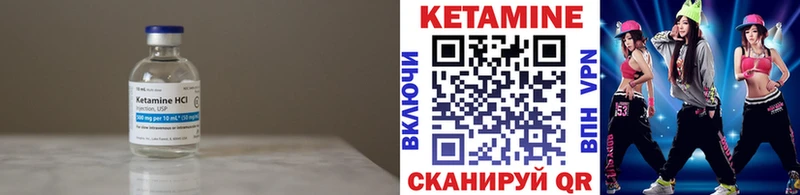 Кетамин ketamine  Кореновск 
