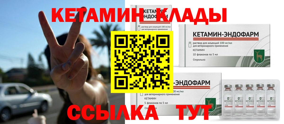 Кореновск  Кетамин ketamine  Кетамин ketamine  Вход с VPN 
