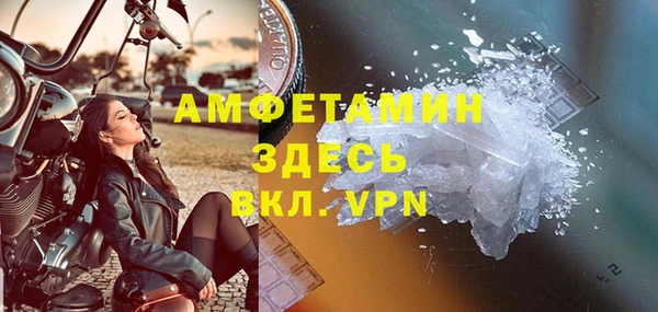 альфа пвп VHQ Осинники