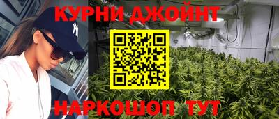 марихуана Камышлов