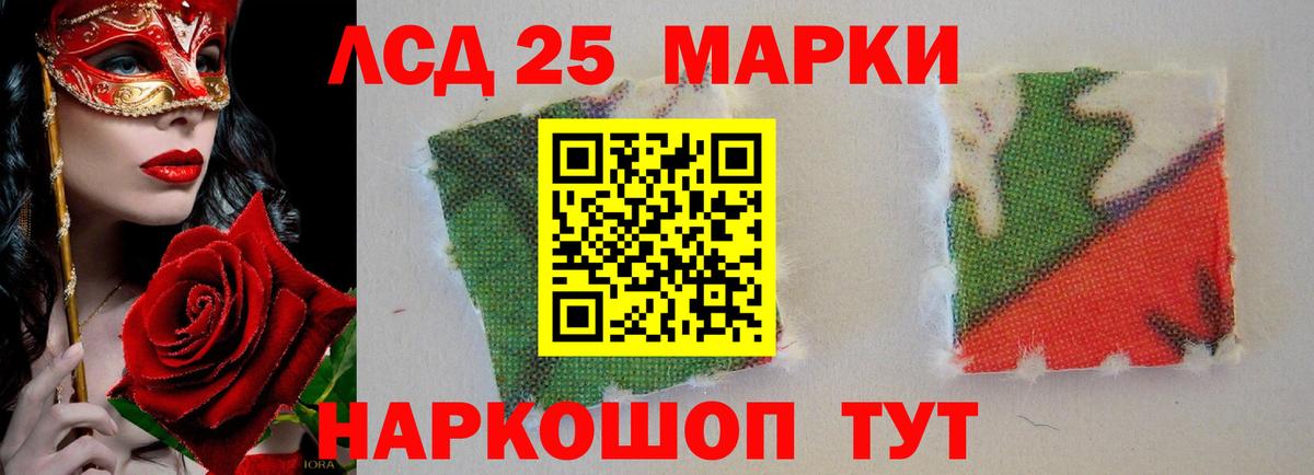 ЛСД экстази кислота Кореновск