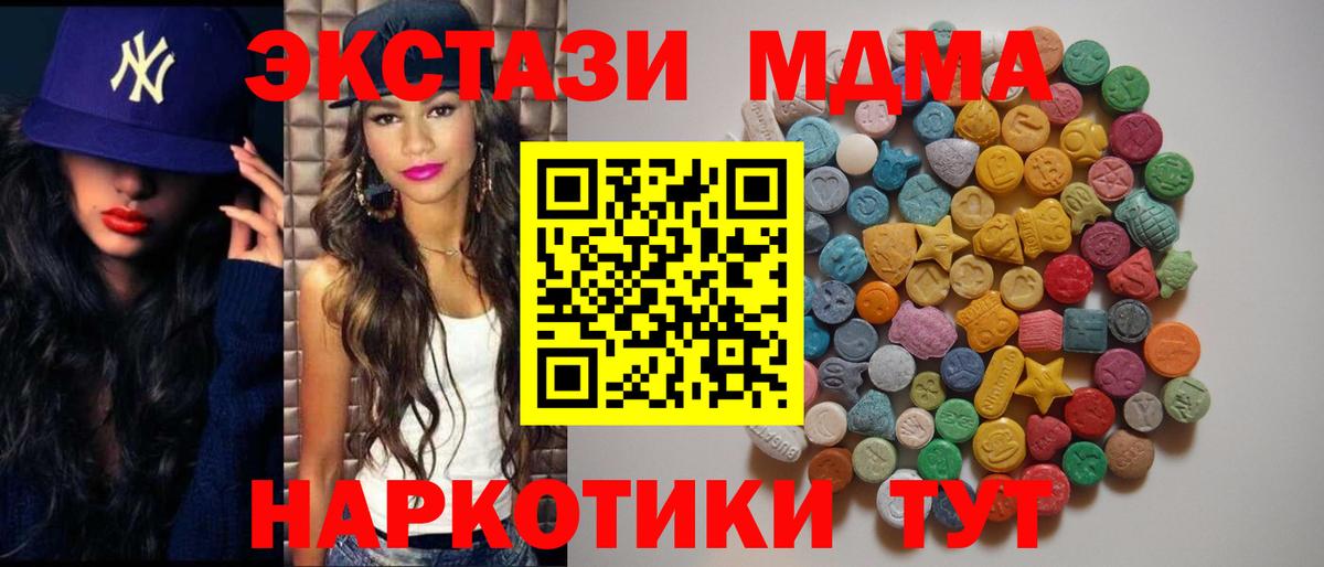 МДМА crystal  Вход с VPN  Кореновск 