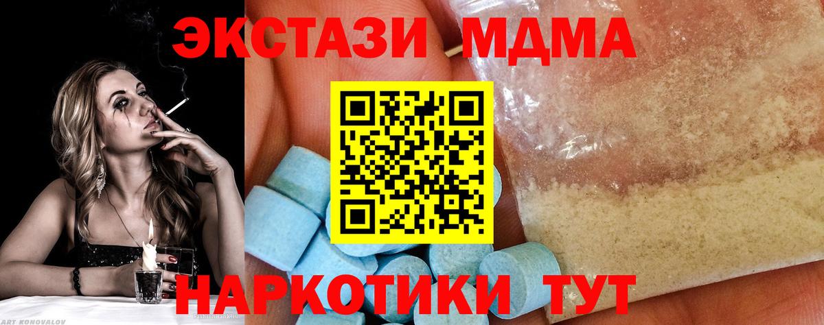 MDMA кристаллы  МДМА кристаллы  Кореновск 