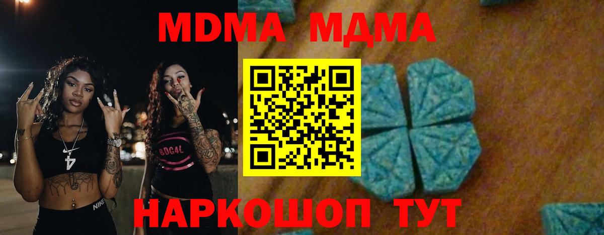 MDMA VHQ Кореновск