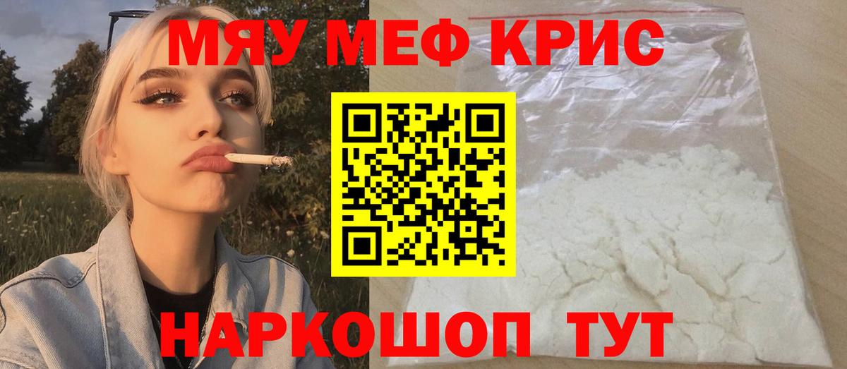 Меф 4 MMC  Кореновск  где купить наркотик  Меф mephedrone  МЯУ-МЯУ  Мефедрон 