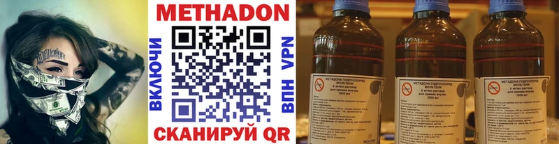 наркошоп Кореновск МЕТАДОН methadone