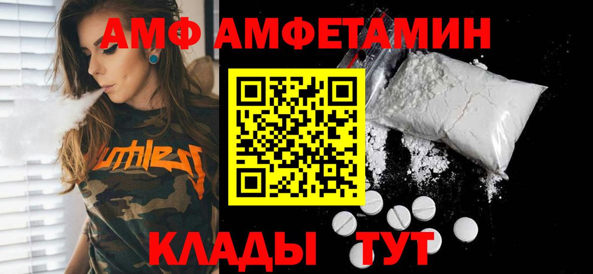 МЕТАМФЕТАМИН Methamphetamine  Метамфетамин  Кореновск  Вход с VPN 