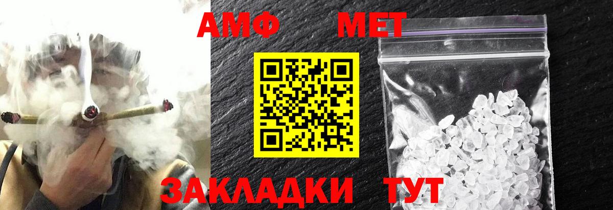 МЕТАМФЕТАМИН кристалл Кореновск