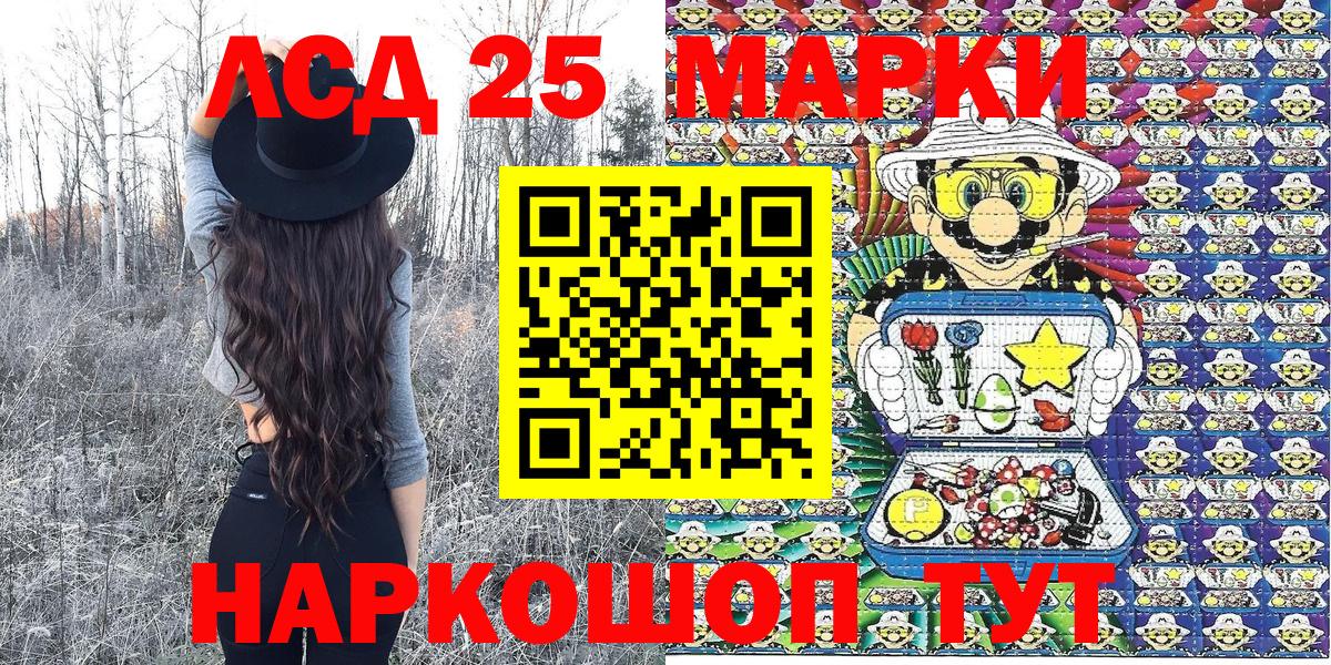 Наркотические марки  Марки 25I-NBOMe 1,8мг  Вход с VPN  купить наркоту  Кореновск 