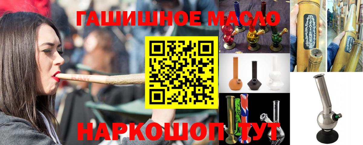Дистиллят ТГК концентрат  Вход с VPN  Кореновск 