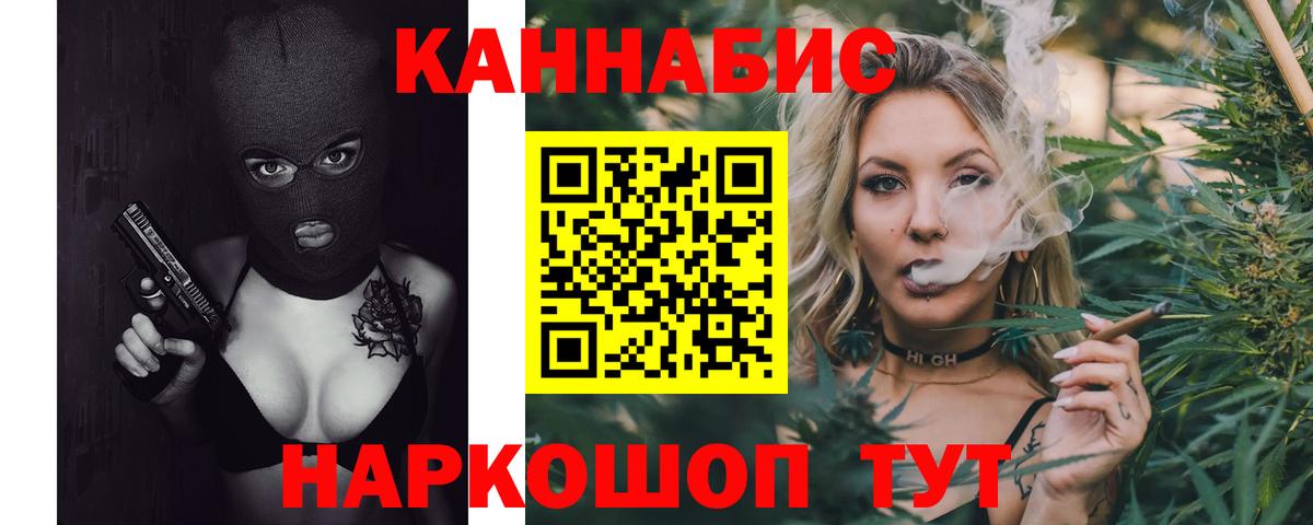 Бошки Шишки планчик  Канабис Amnesia  Шишки марихуана индика  Каннабис AK-47  Кореновск 